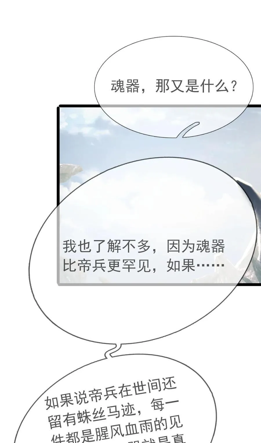 第149话 人家送花，你送树！32