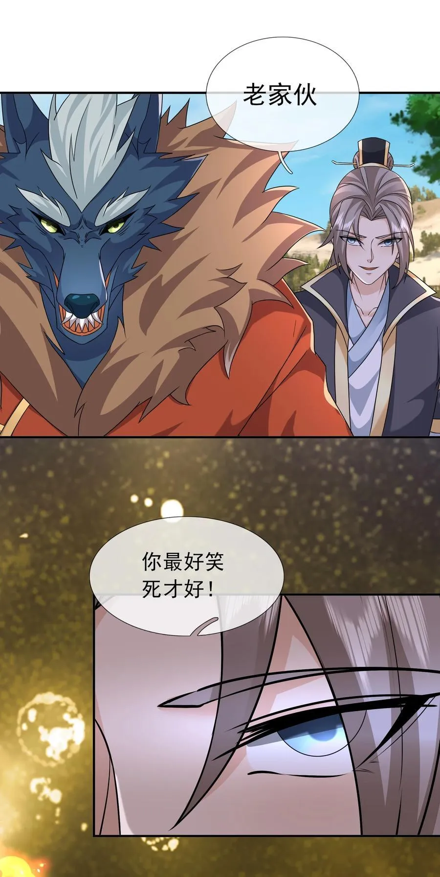 第144话 移平圣天宗Ⅳ32