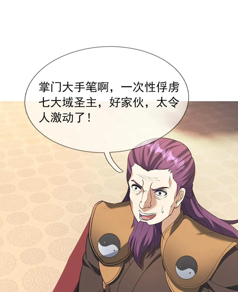 第155话 门有二老，如获至宝23