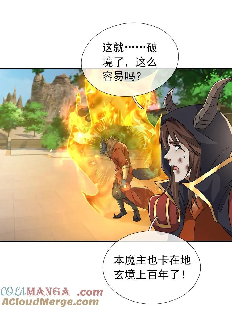 第144话 移平圣天宗Ⅳ36