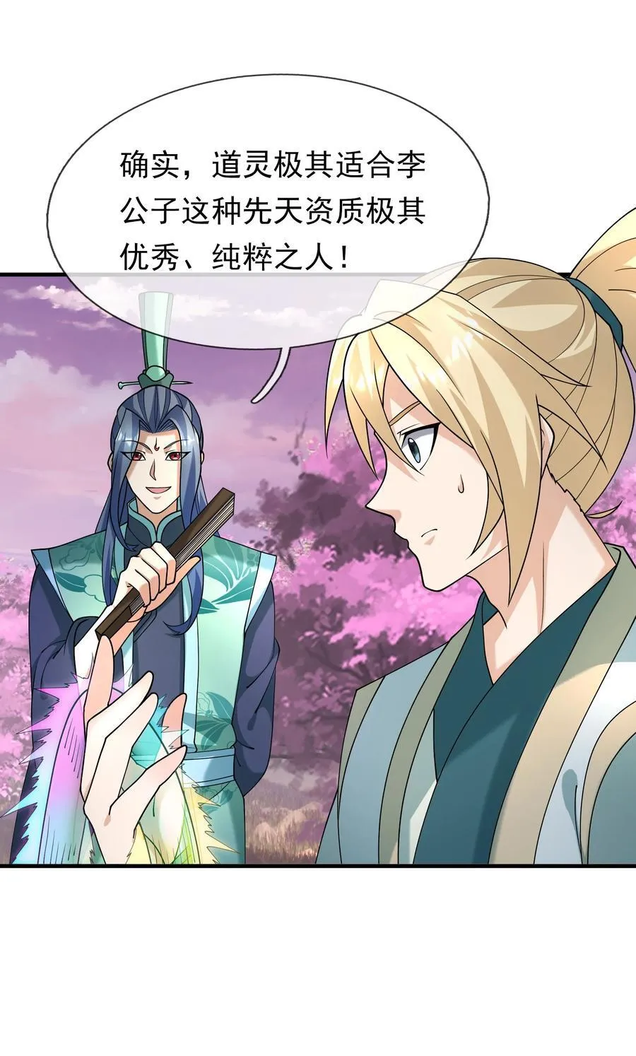 第150话 分身术！26