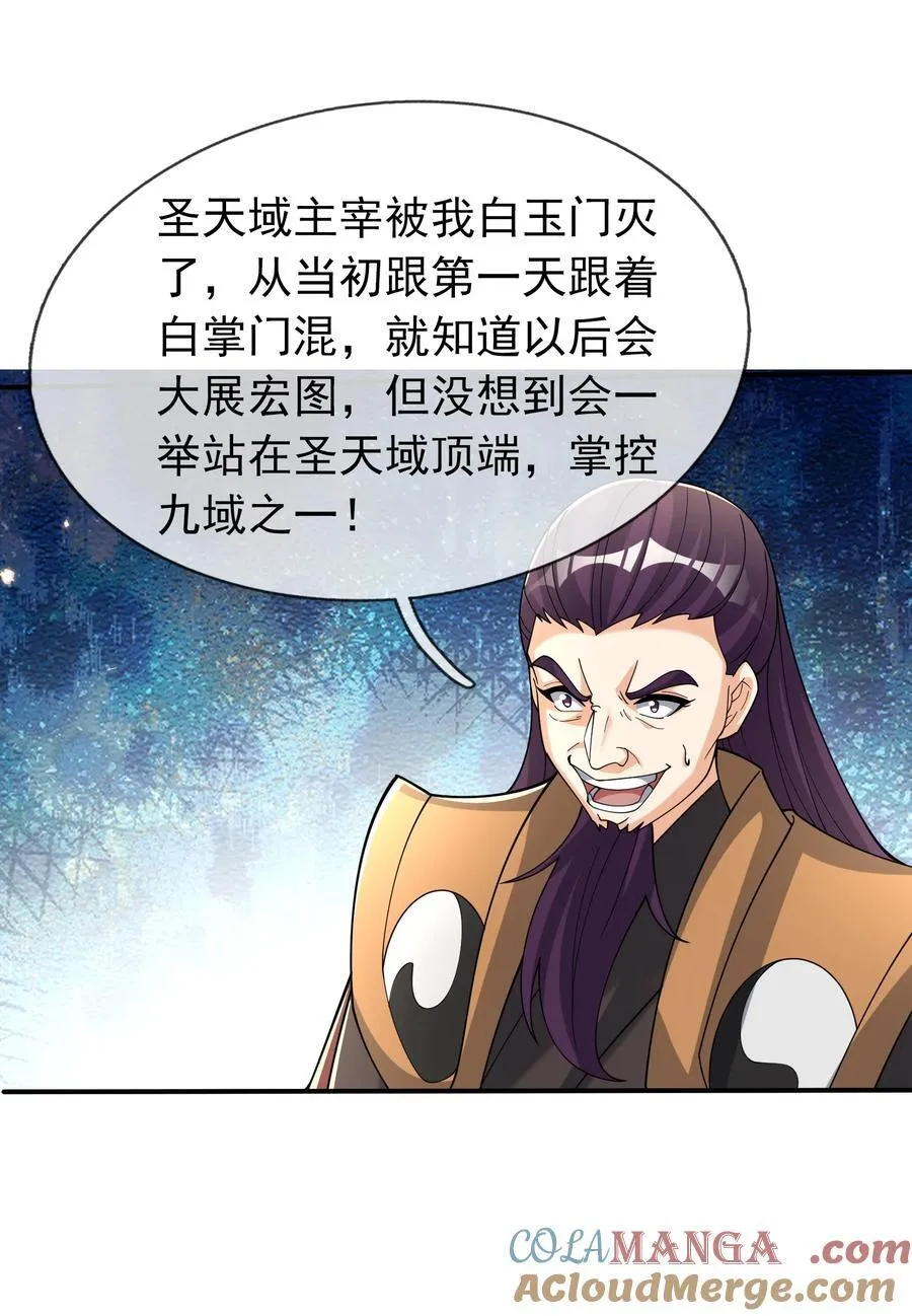 第146话 第146话6