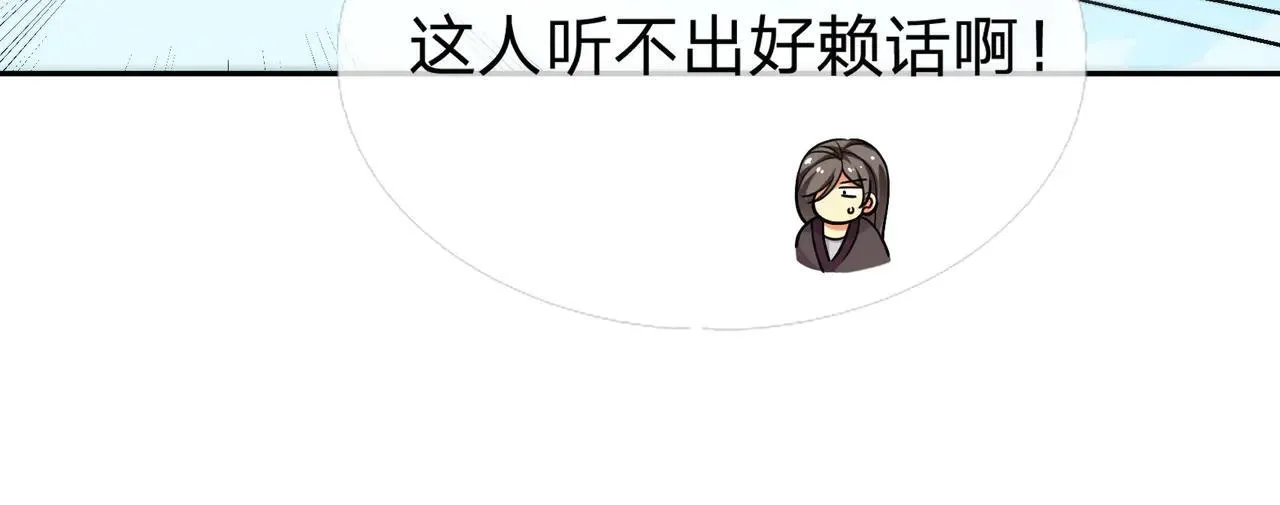 第152话 你可真是个大聪明！88