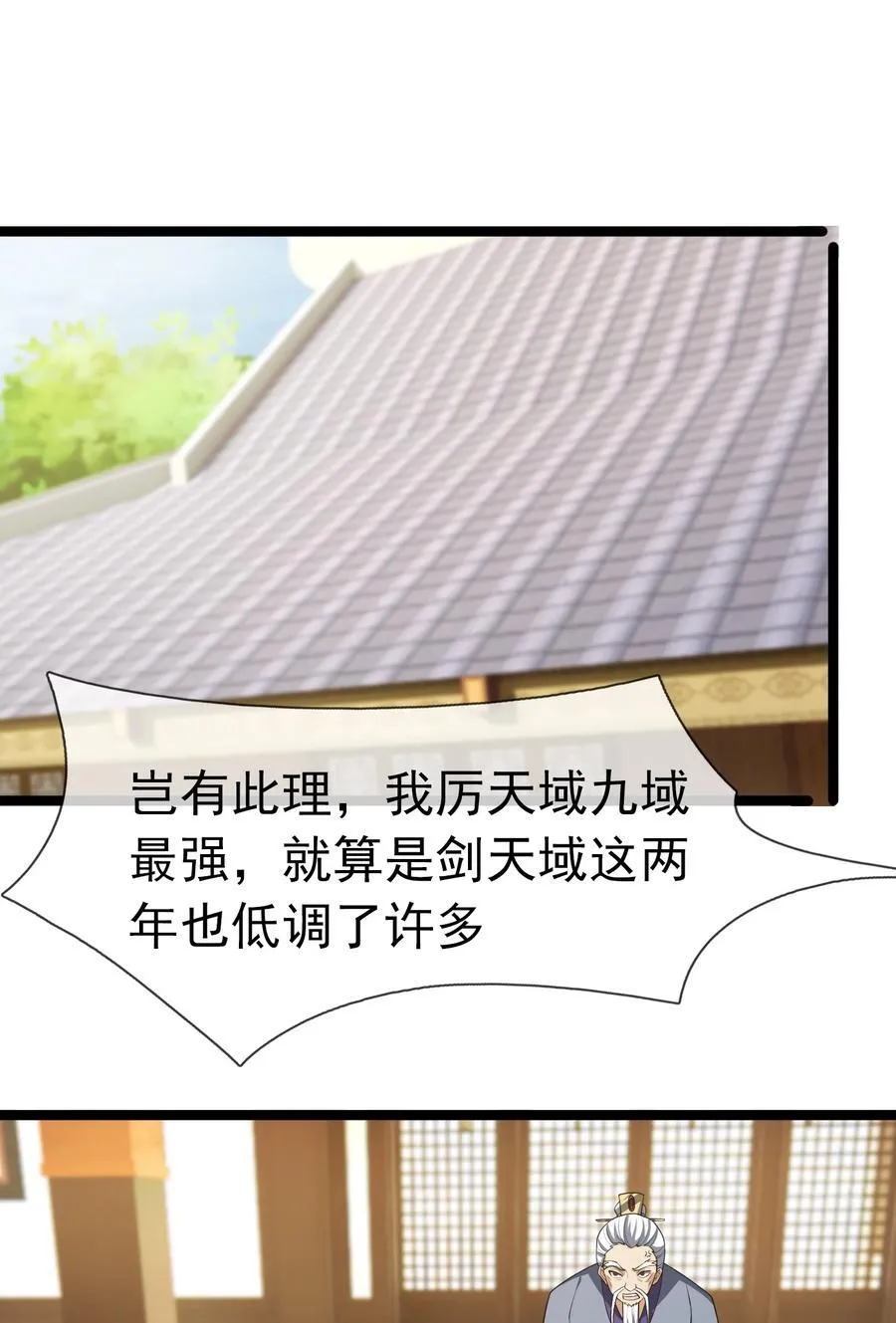 第153话 嘴太臭活该被打！23