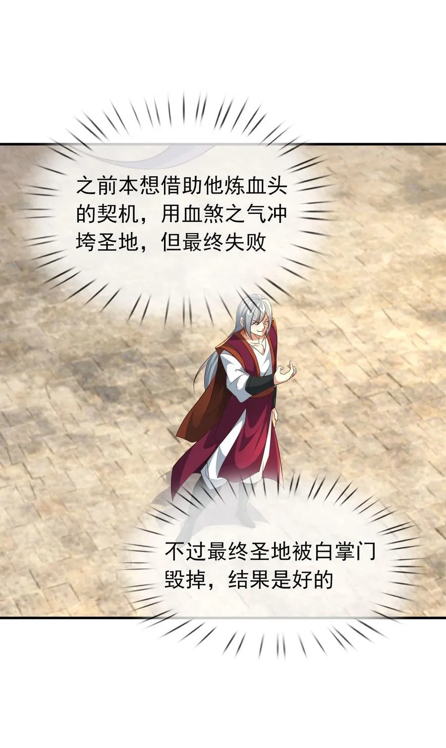 第151话 平地起高楼！23