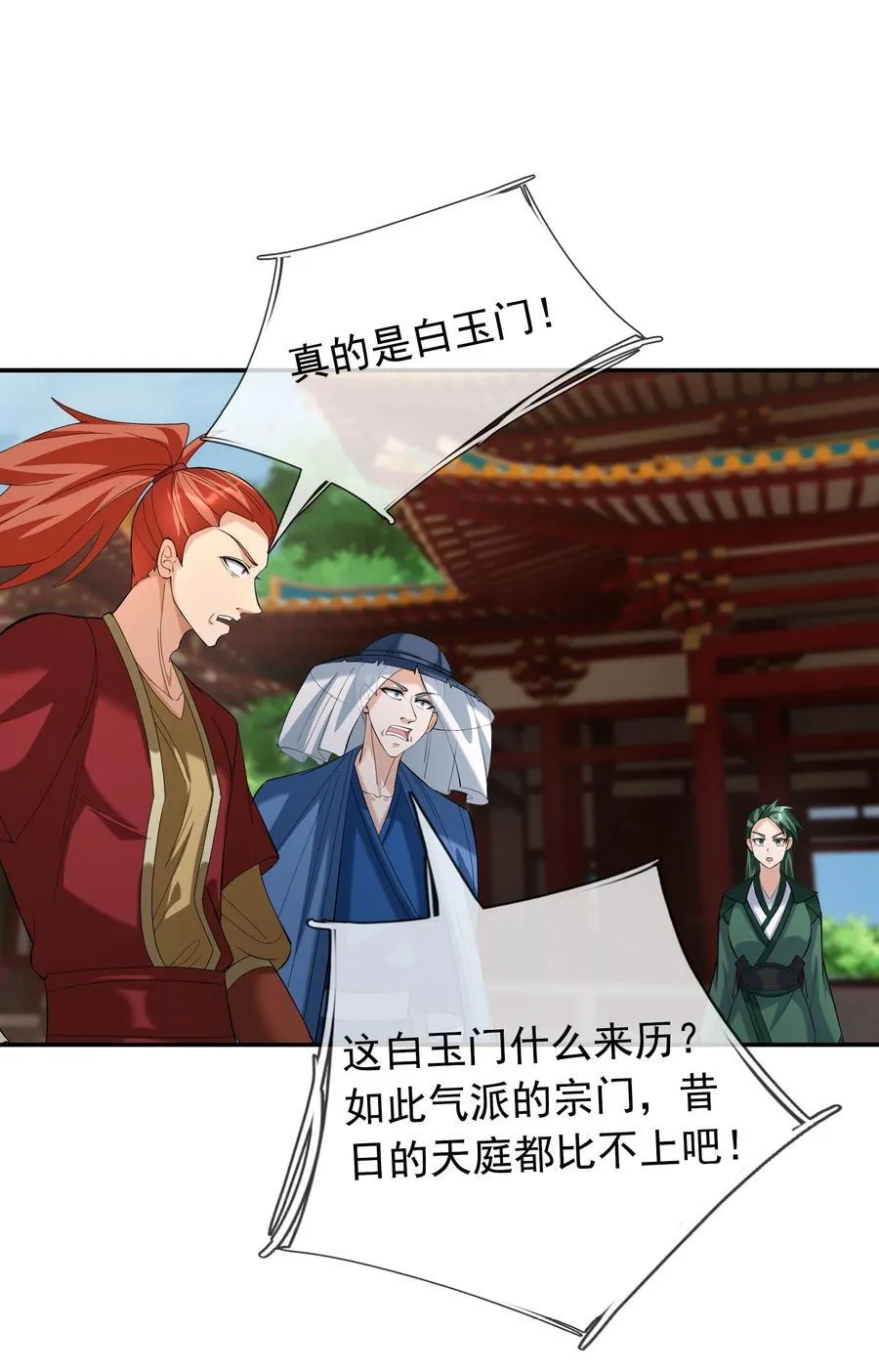 第154话 U12最强修士！5