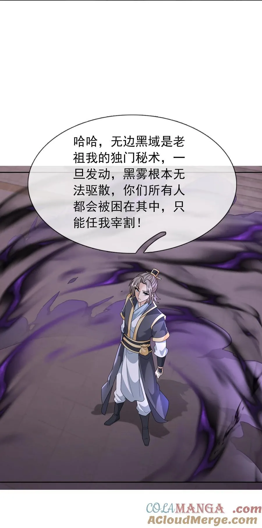 第145话 移平圣天宗Ⅴ48