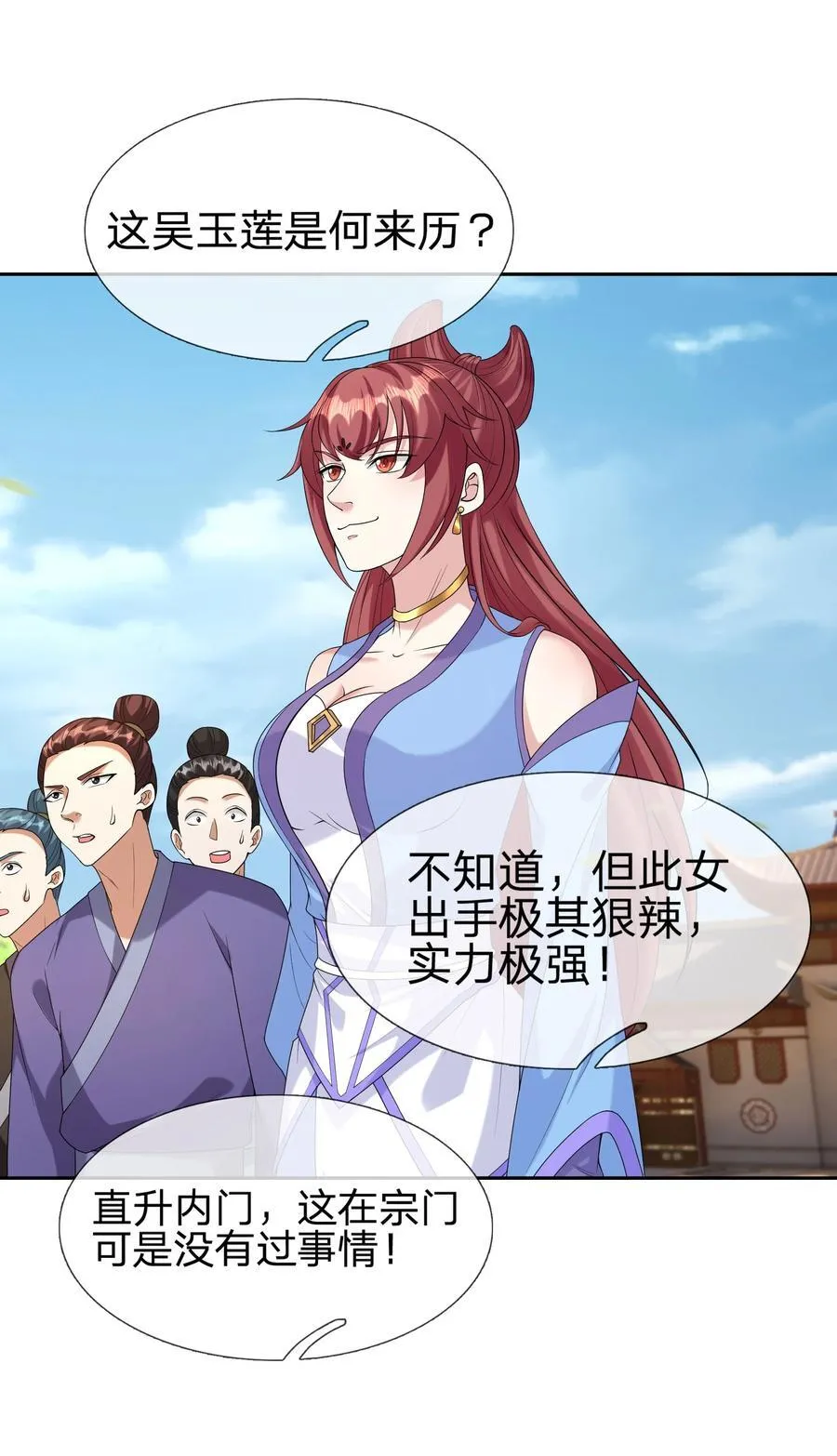第153话 嘴太臭活该被打！2