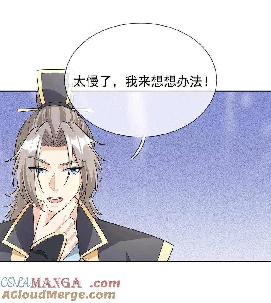第151话 平地起高楼！45