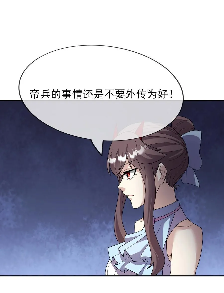 第144话 移平圣天宗Ⅳ17