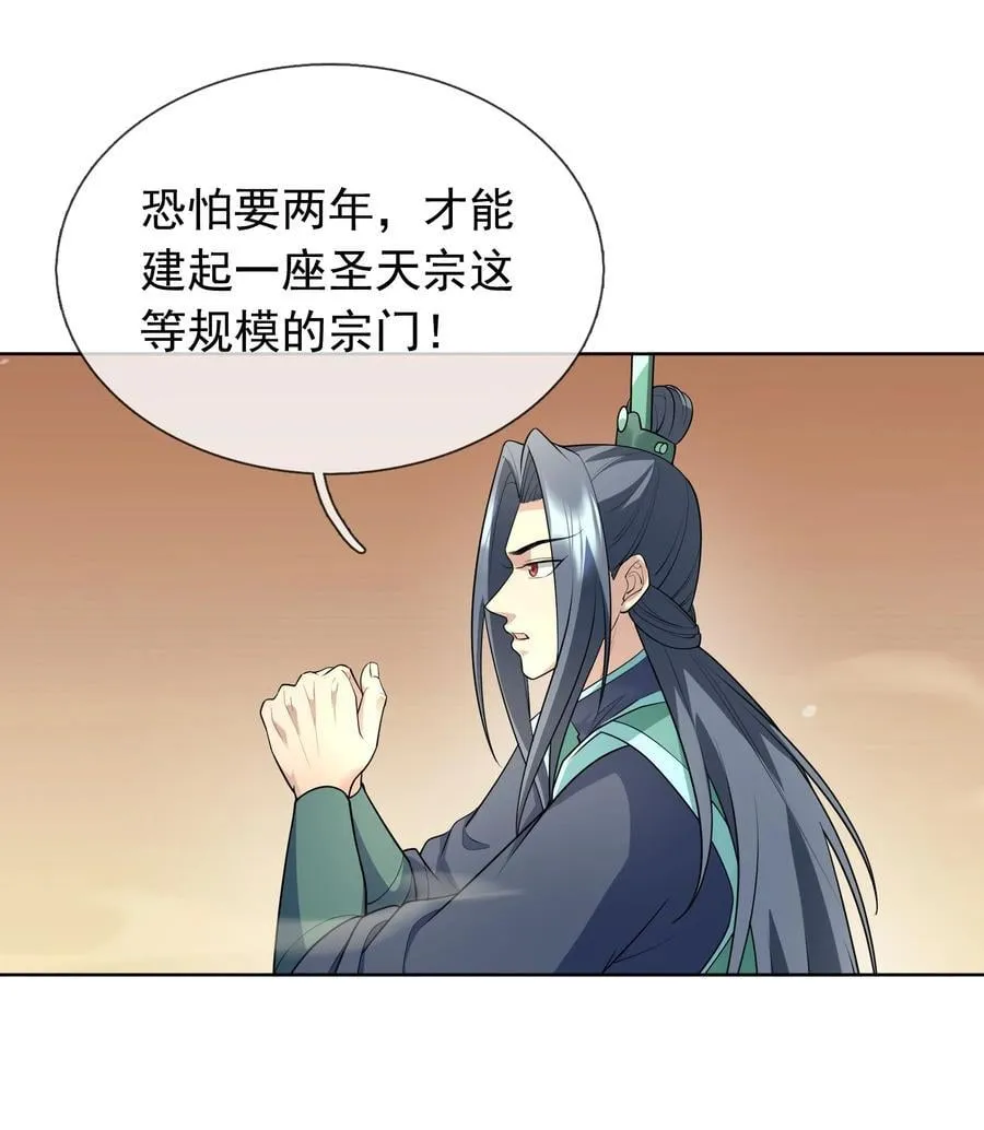 第151话 平地起高楼！44