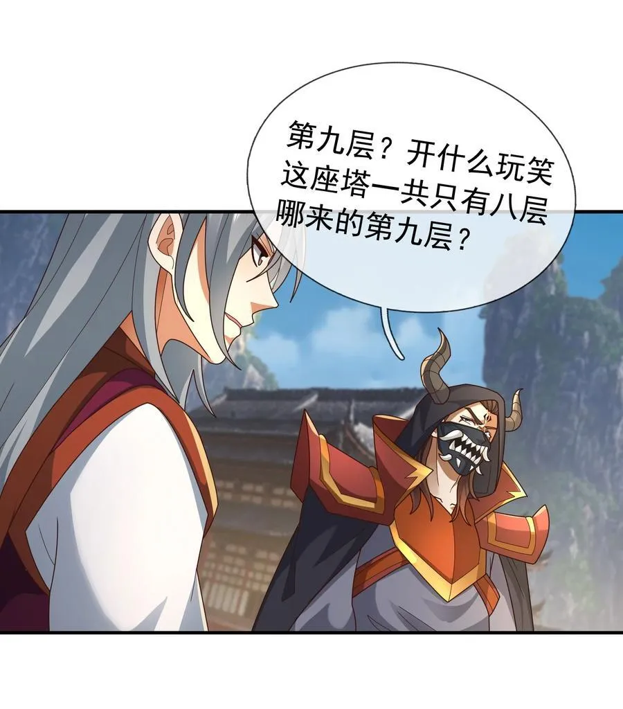 第149话 人家送花，你送树！40