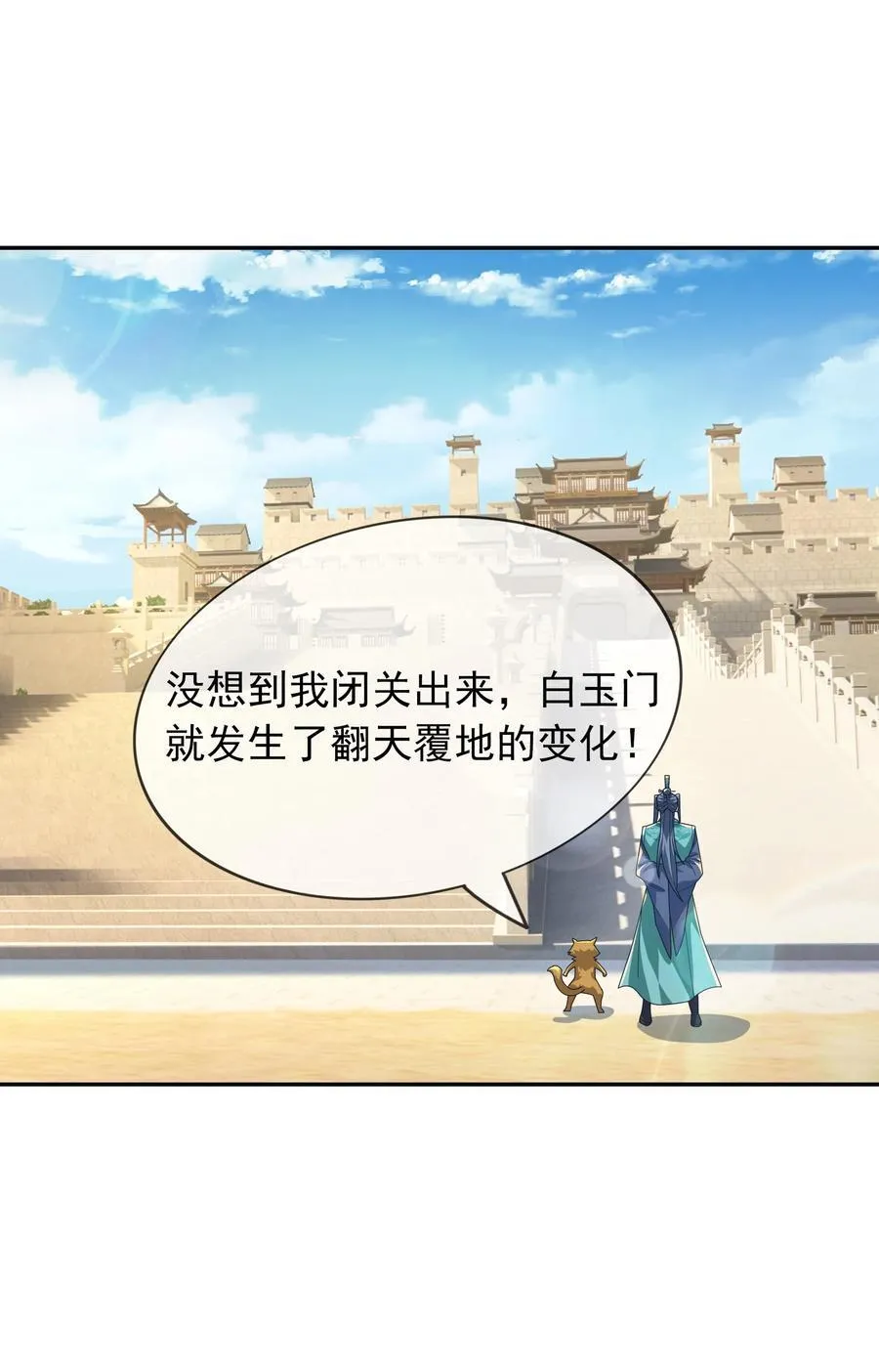 第153话 嘴太臭活该被打！31