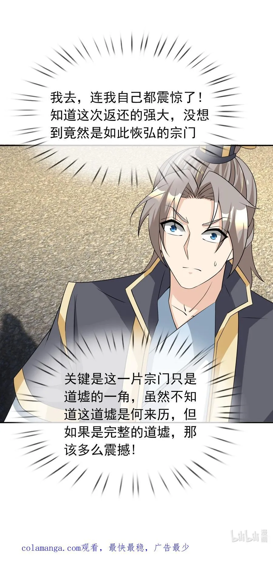 第151话 平地起高楼！71