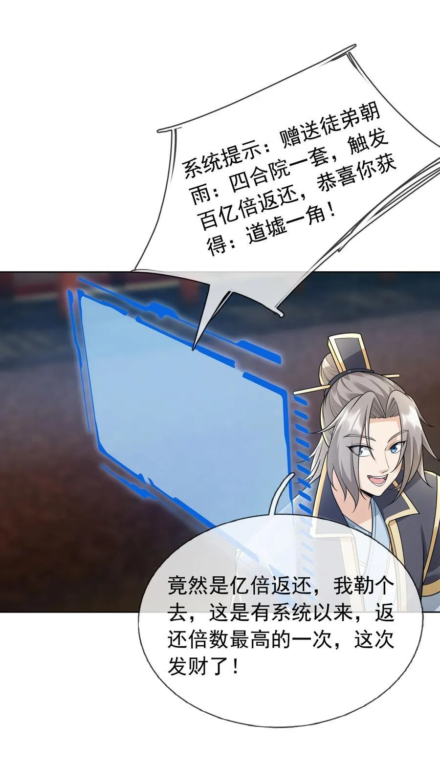 第151话 平地起高楼！50