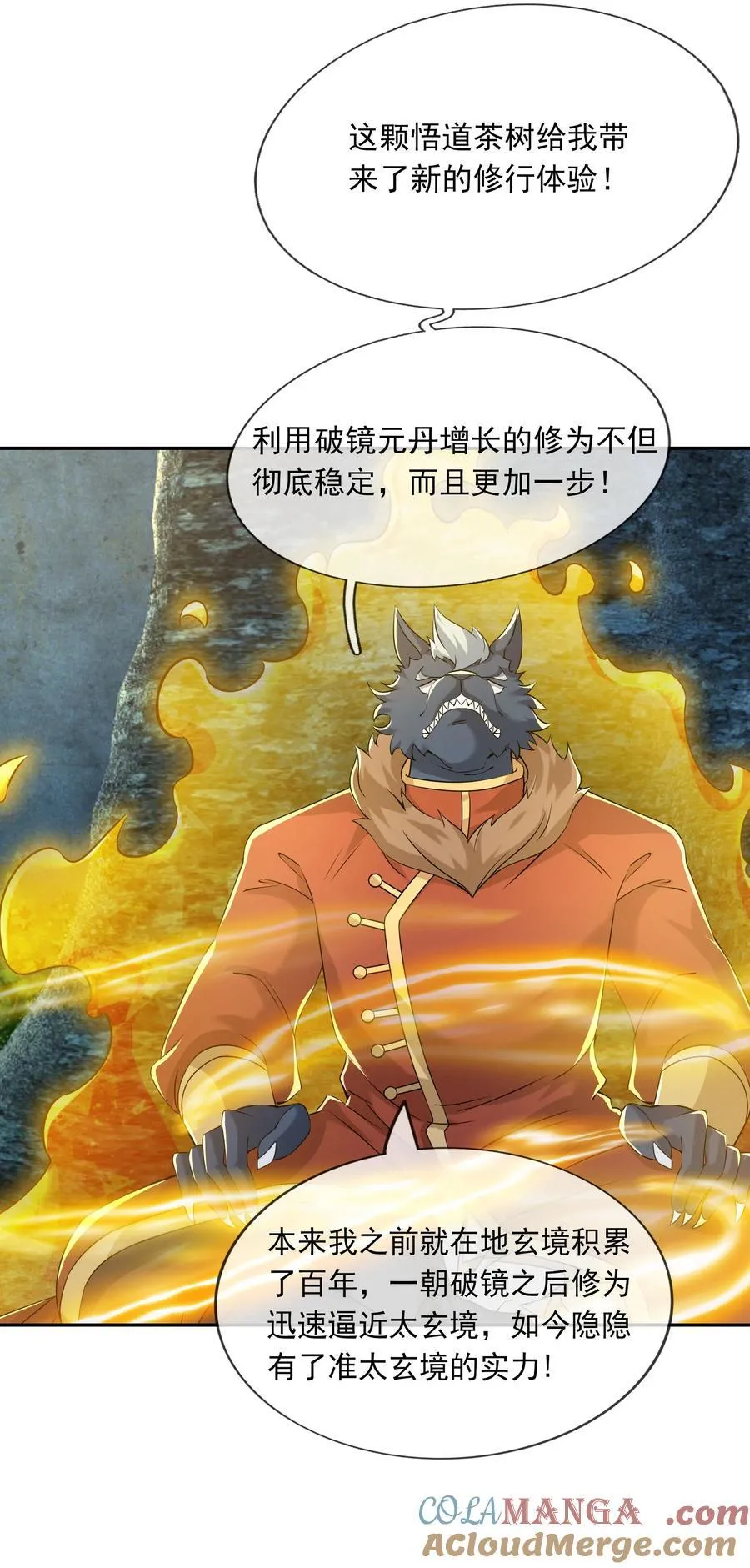 第156话 乖乖闭嘴……18