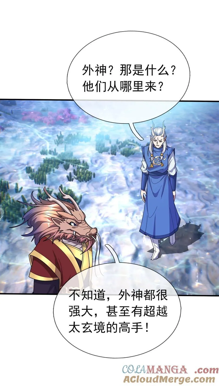 第149话 人家送花，你送树！3