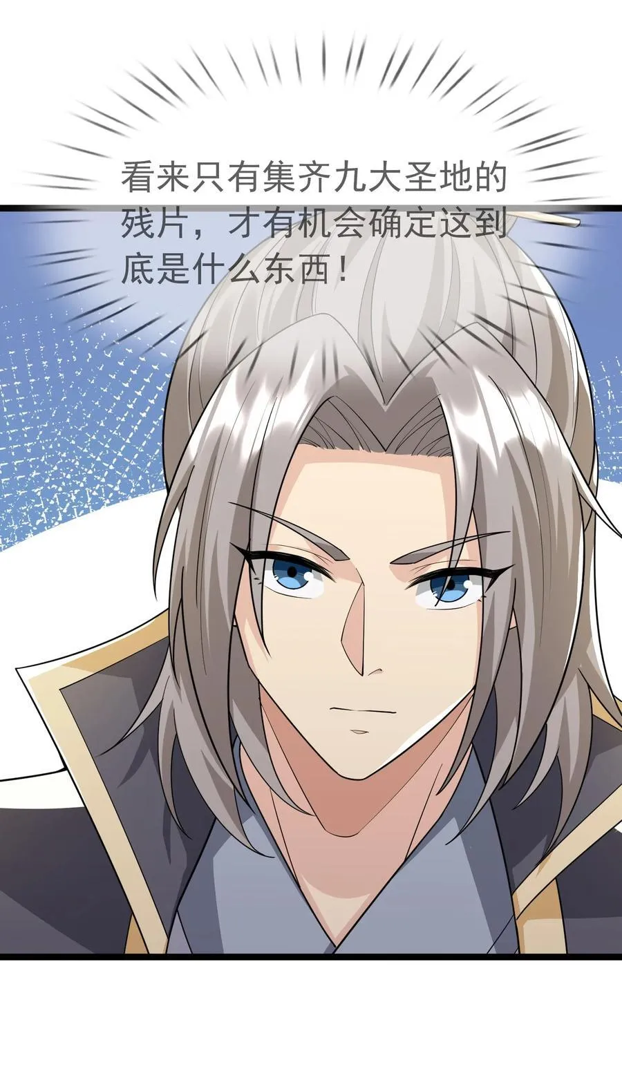 第149话 人家送花，你送树！34