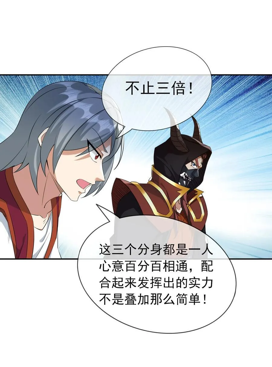 第150话 分身术！62