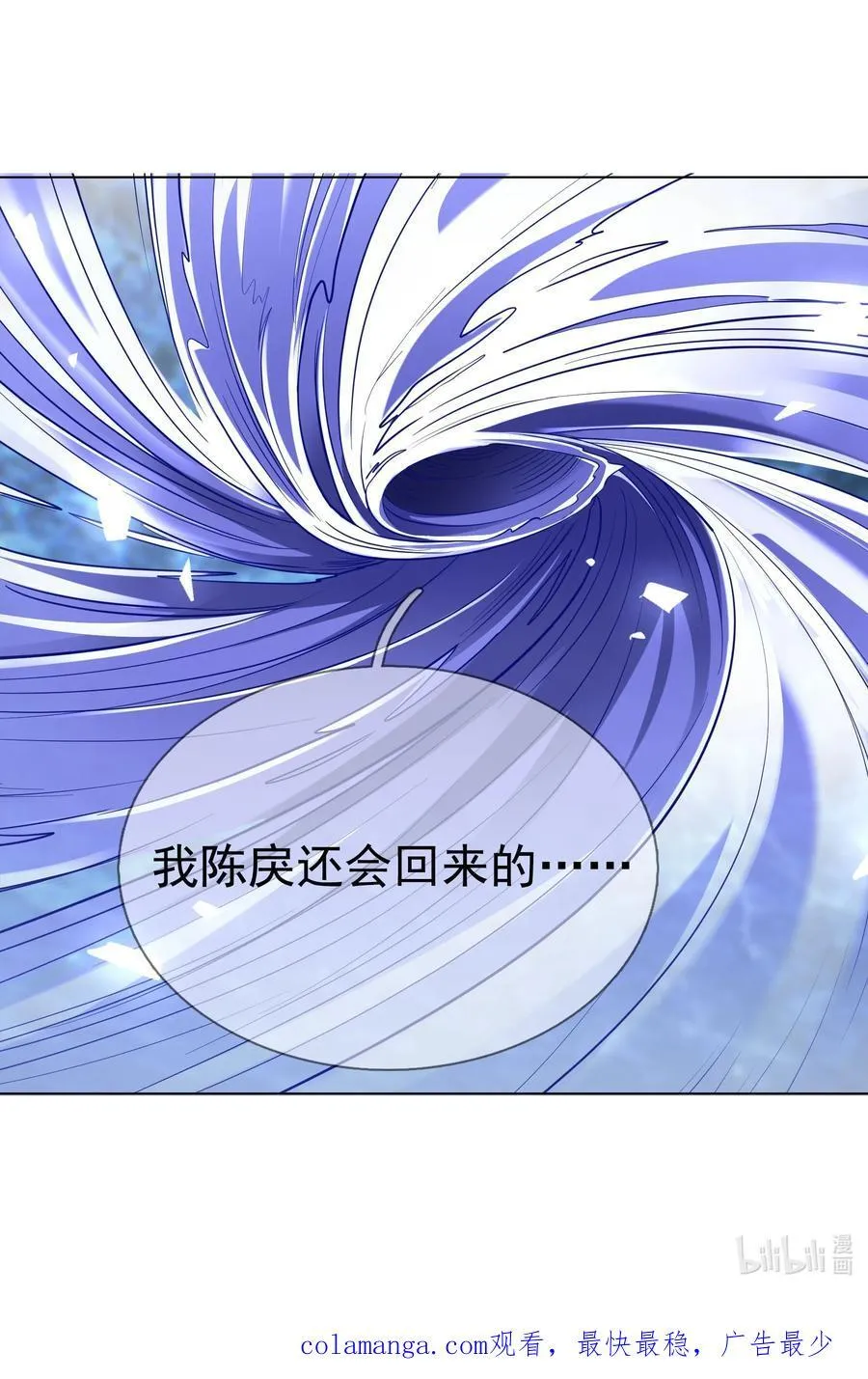第148话 龙妖混战！71