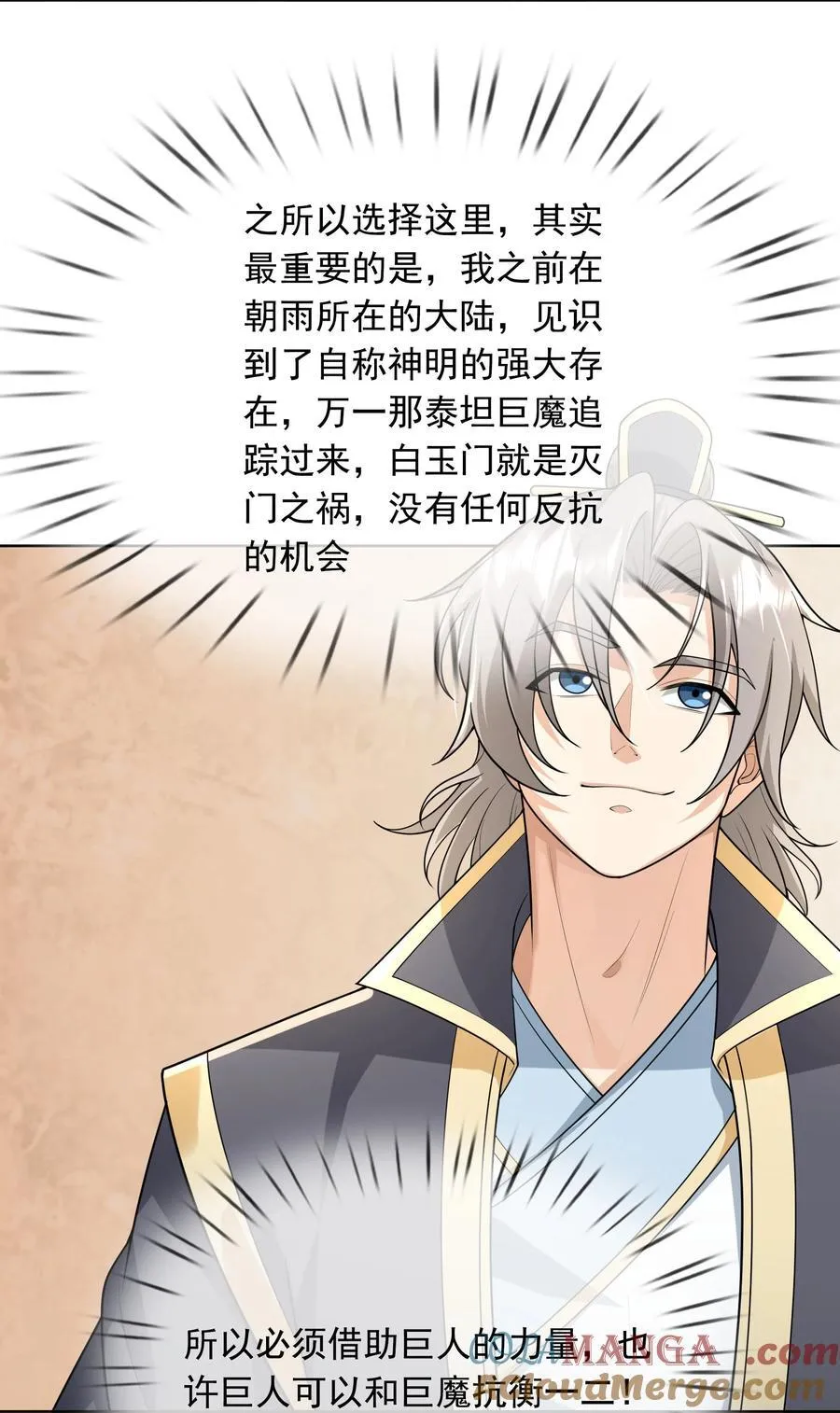 第151话 平地起高楼！42