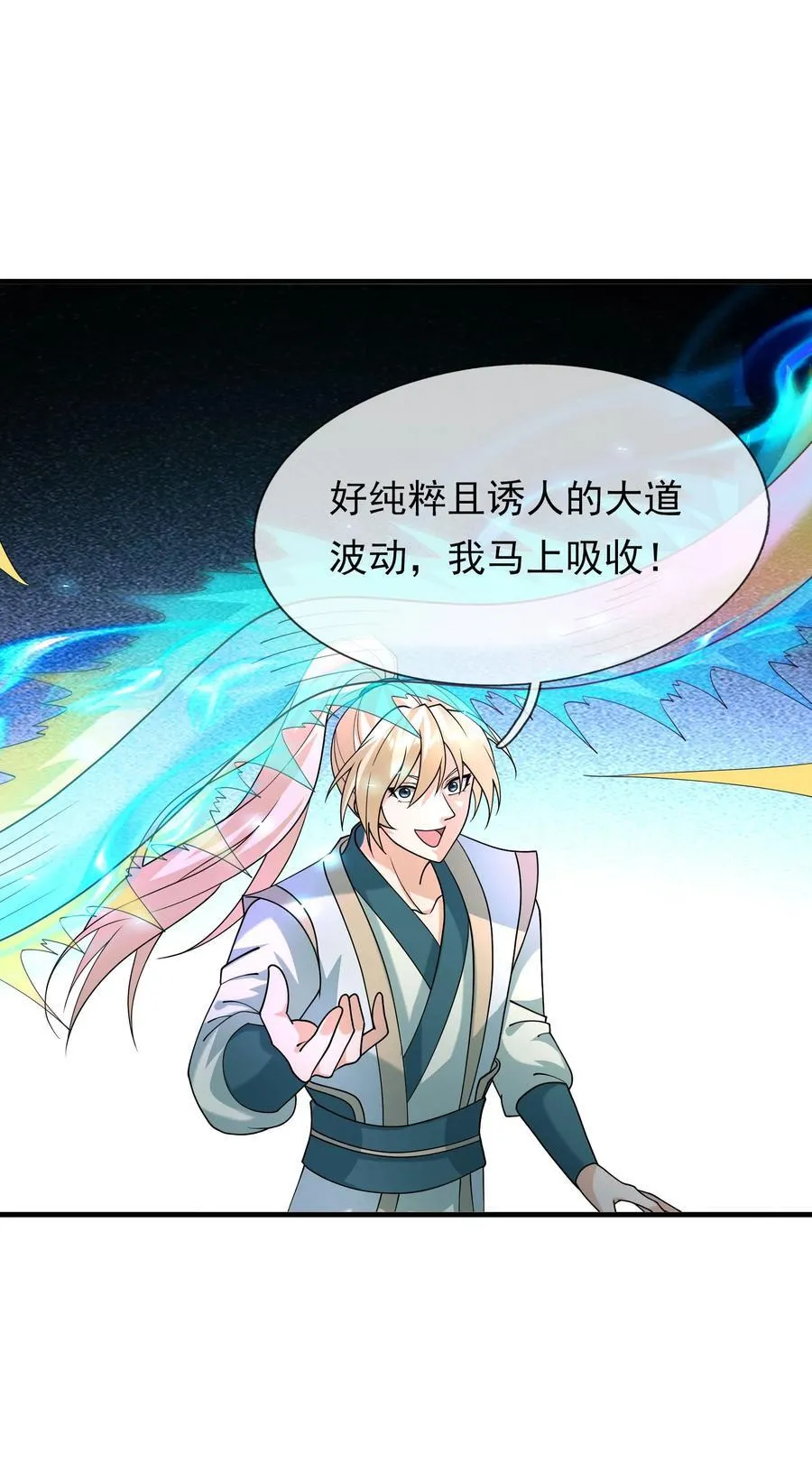 第150话 分身术！28