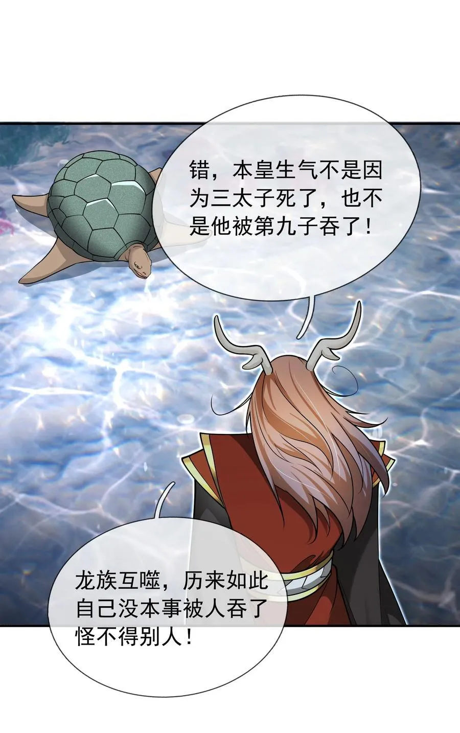 第148话 龙妖混战！34