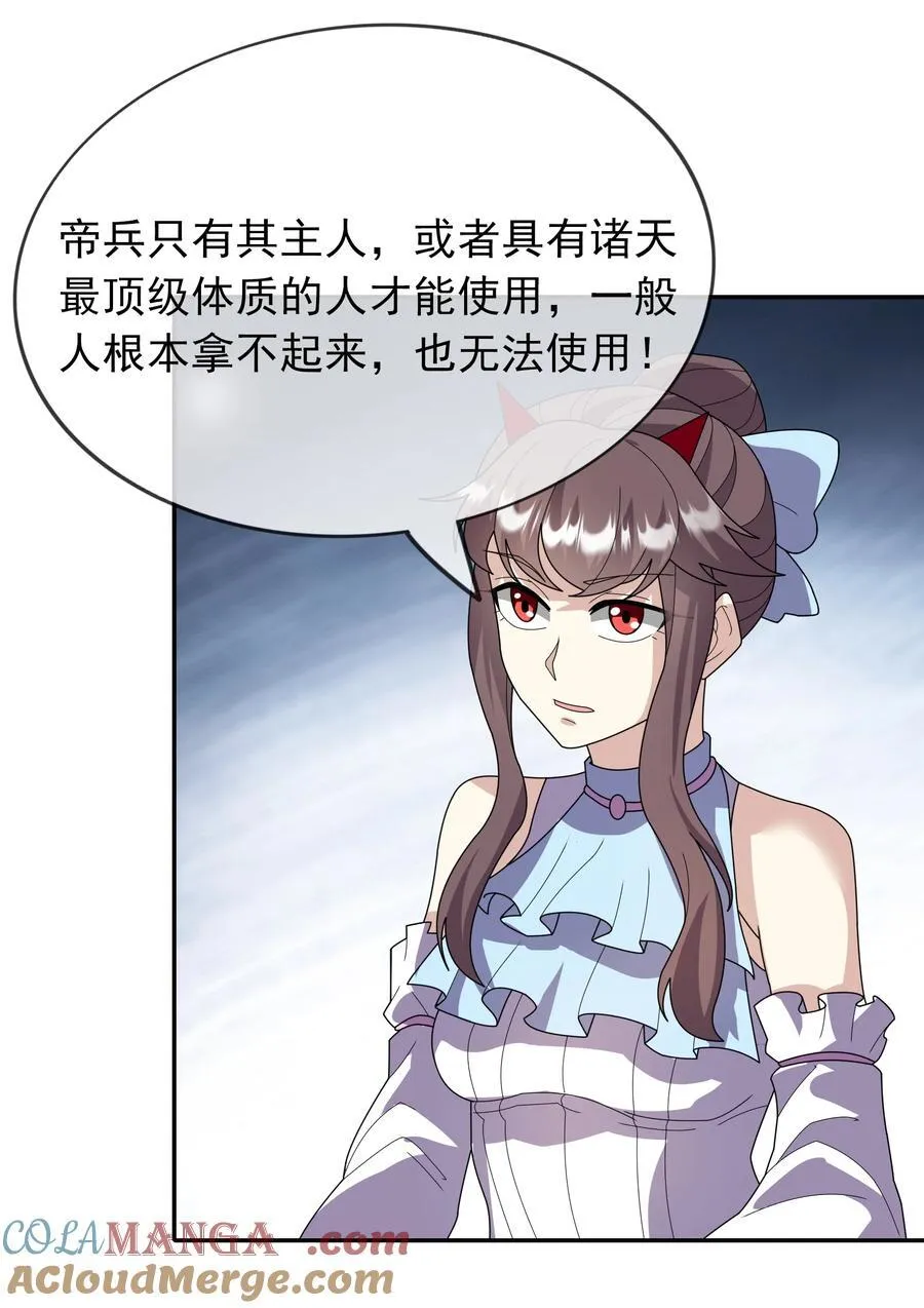 第144话 移平圣天宗Ⅳ12