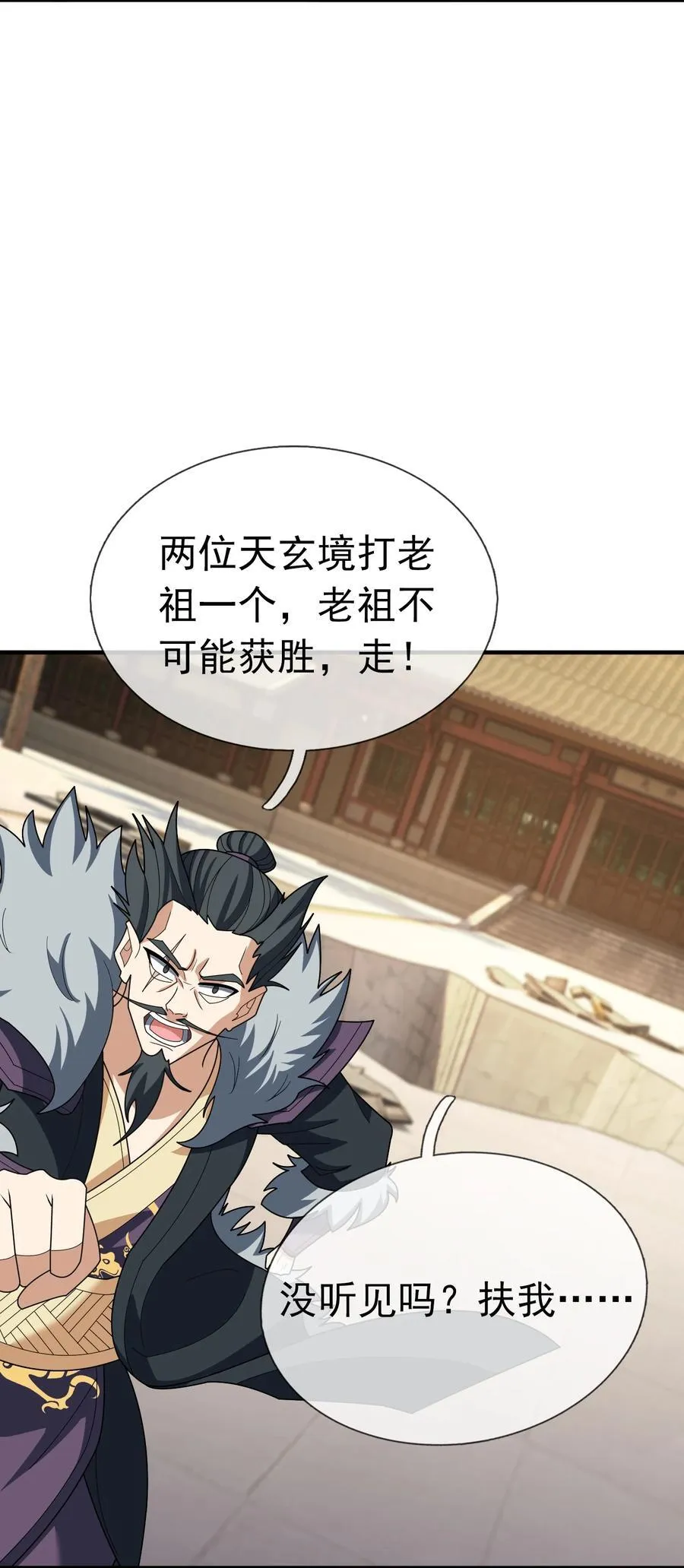 第145话 移平圣天宗Ⅴ23
