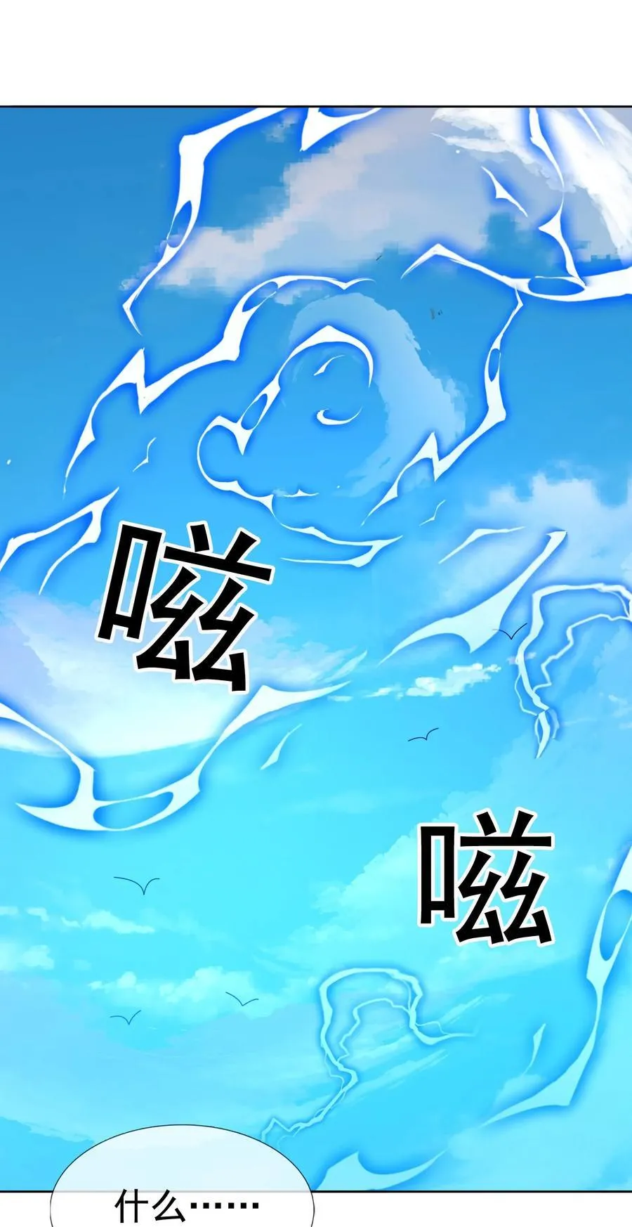 第145话 移平圣天宗Ⅴ56