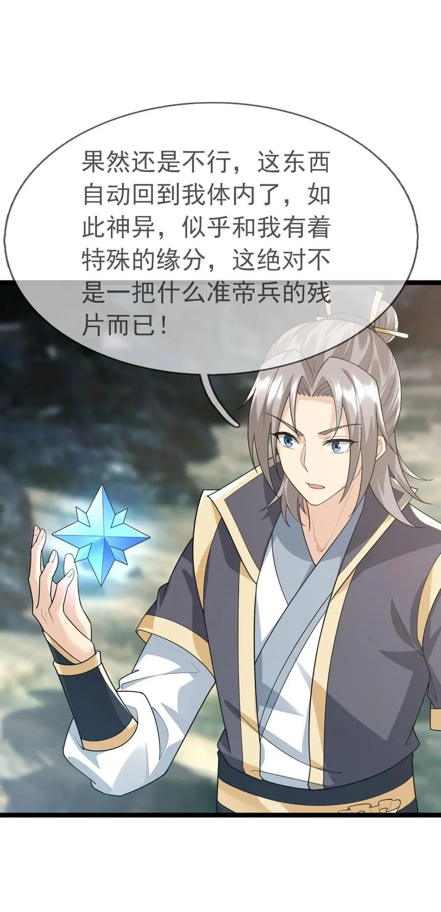 第149话 人家送花，你送树！29