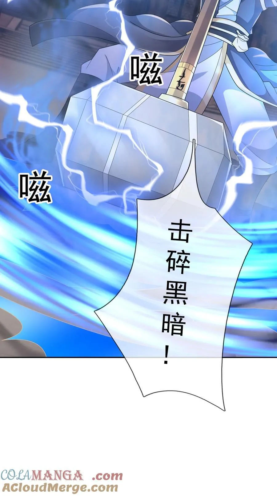 第145话 移平圣天宗Ⅴ54