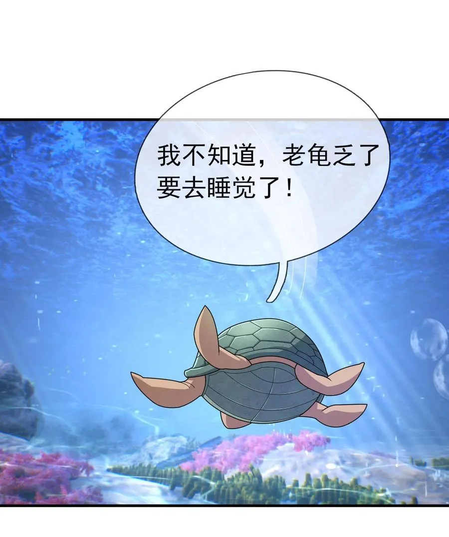 第149话 人家送花，你送树！17