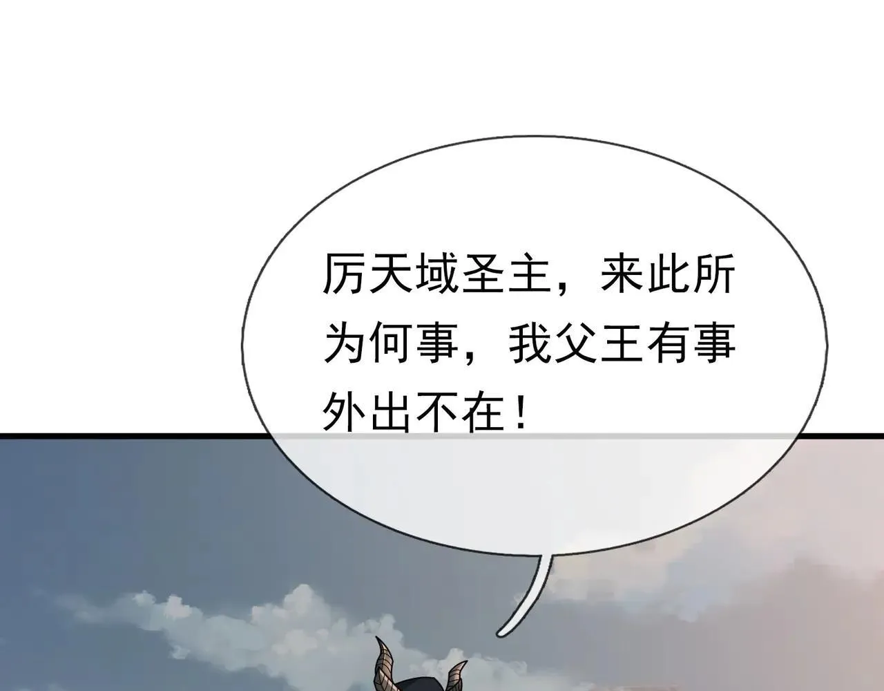 第152话 你可真是个大聪明！33