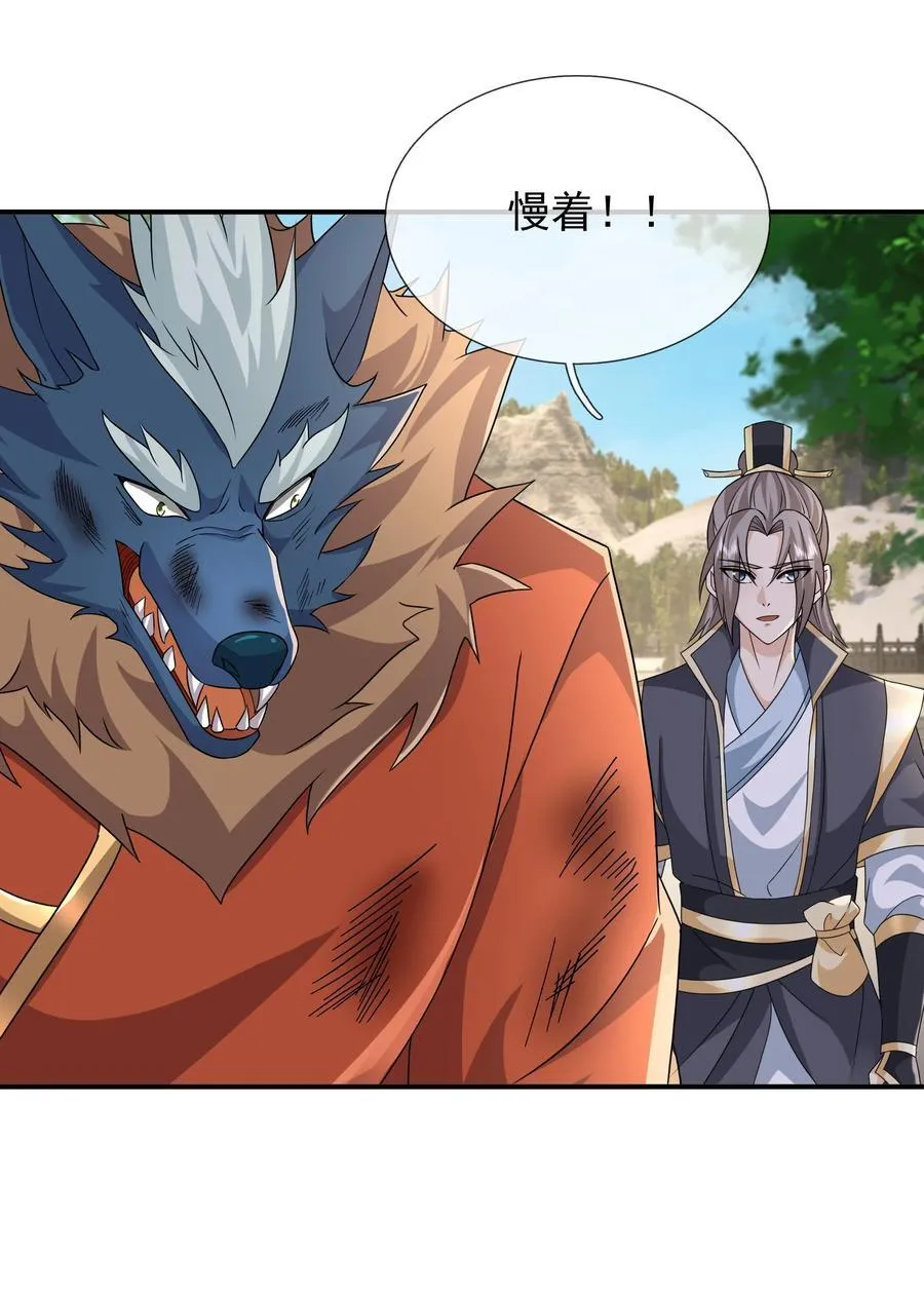 第144话 移平圣天宗Ⅳ25