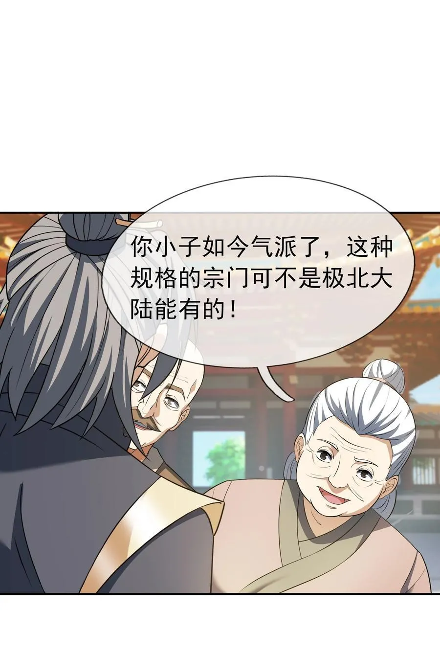 第155话 门有二老，如获至宝14