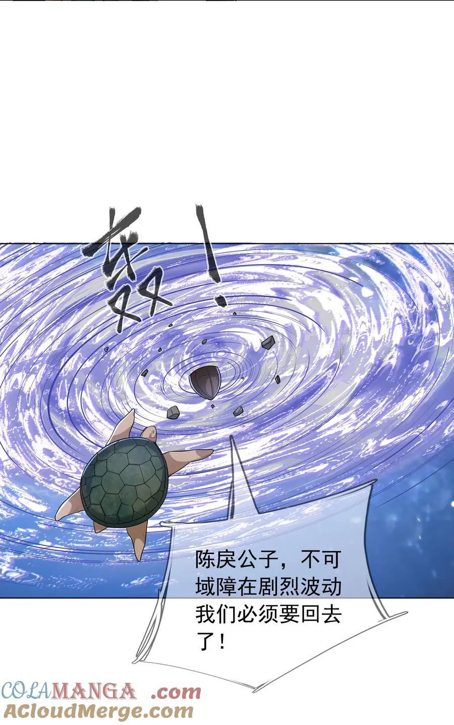 第148话 龙妖混战！69