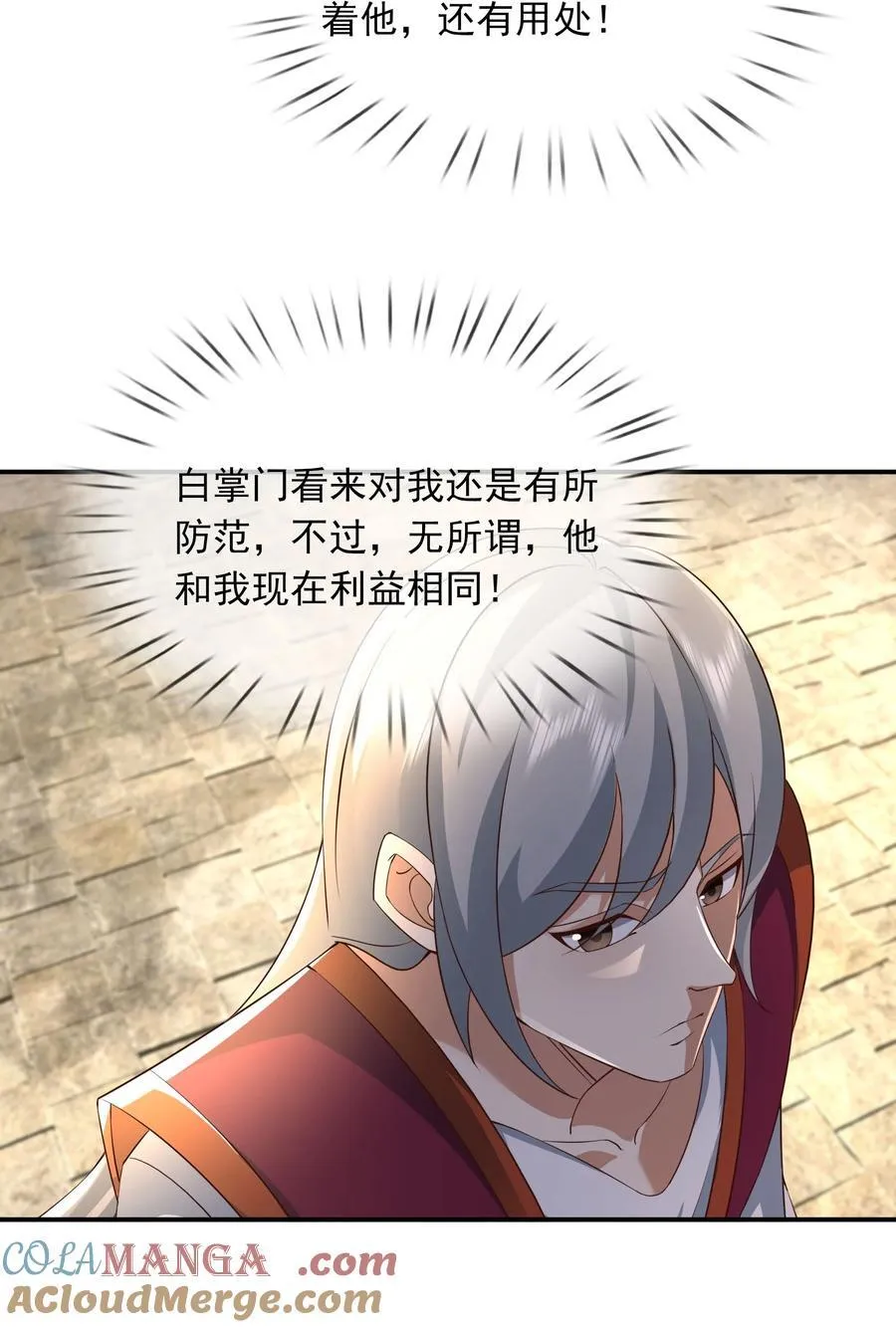 第151话 平地起高楼！18