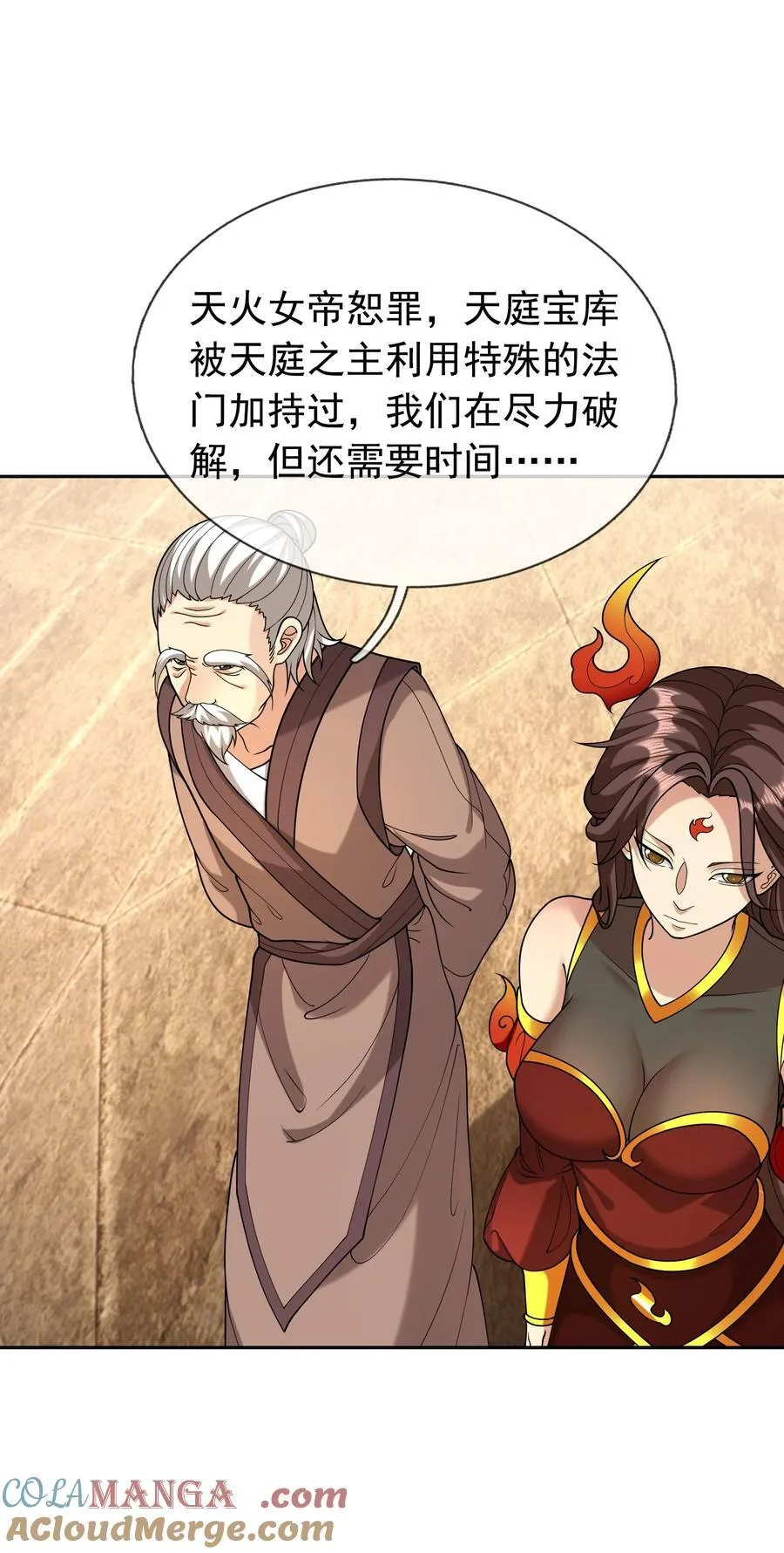 第148话 龙妖混战！3