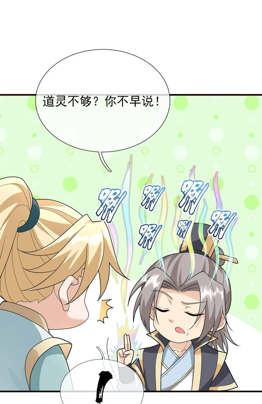 第150话 分身术！50