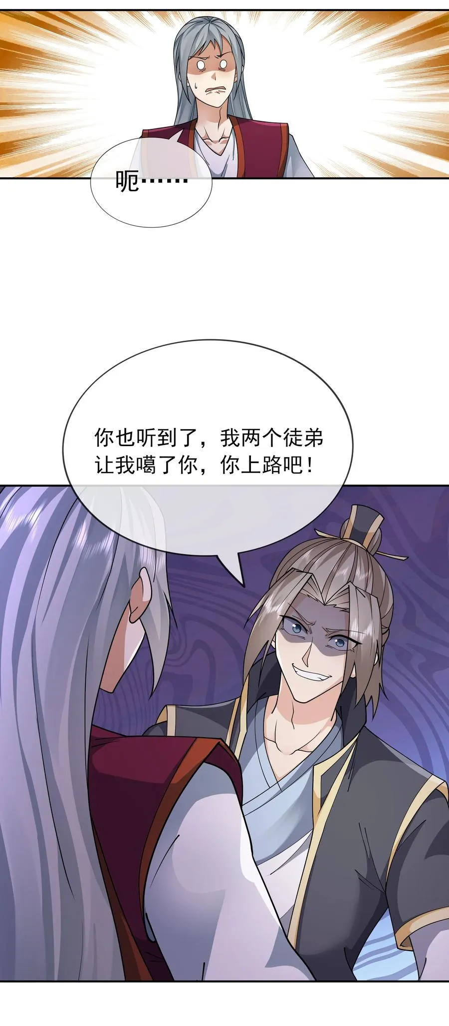 第147话 下禁制！7