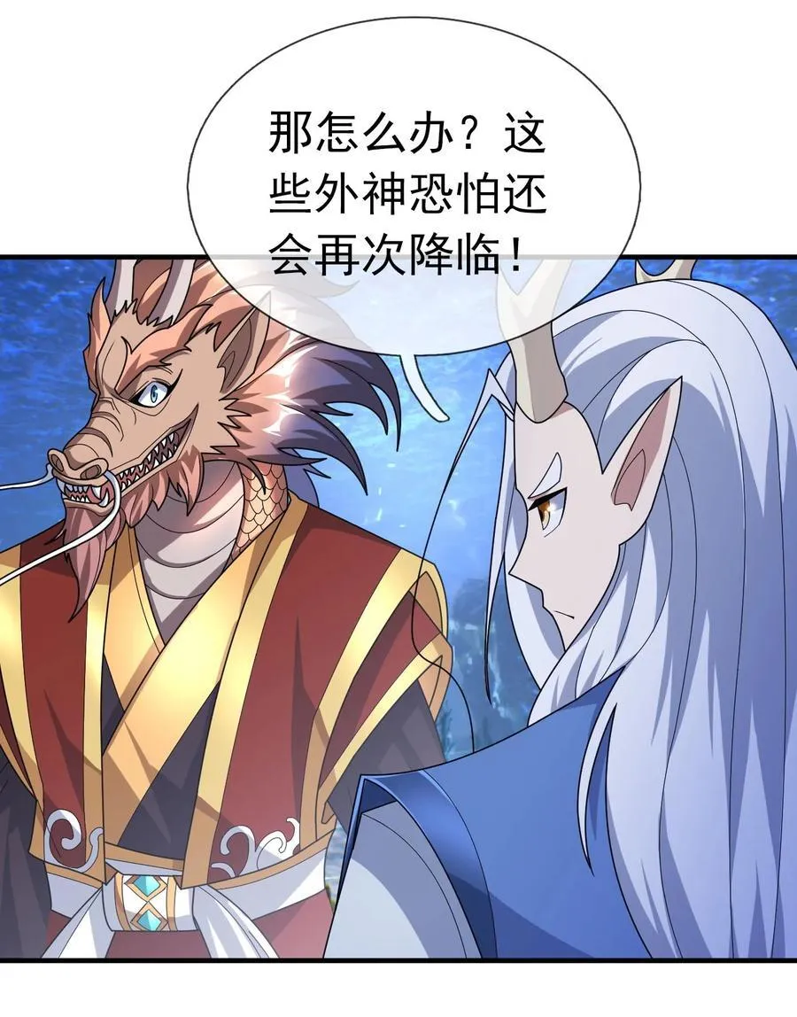 第149话 人家送花，你送树！7