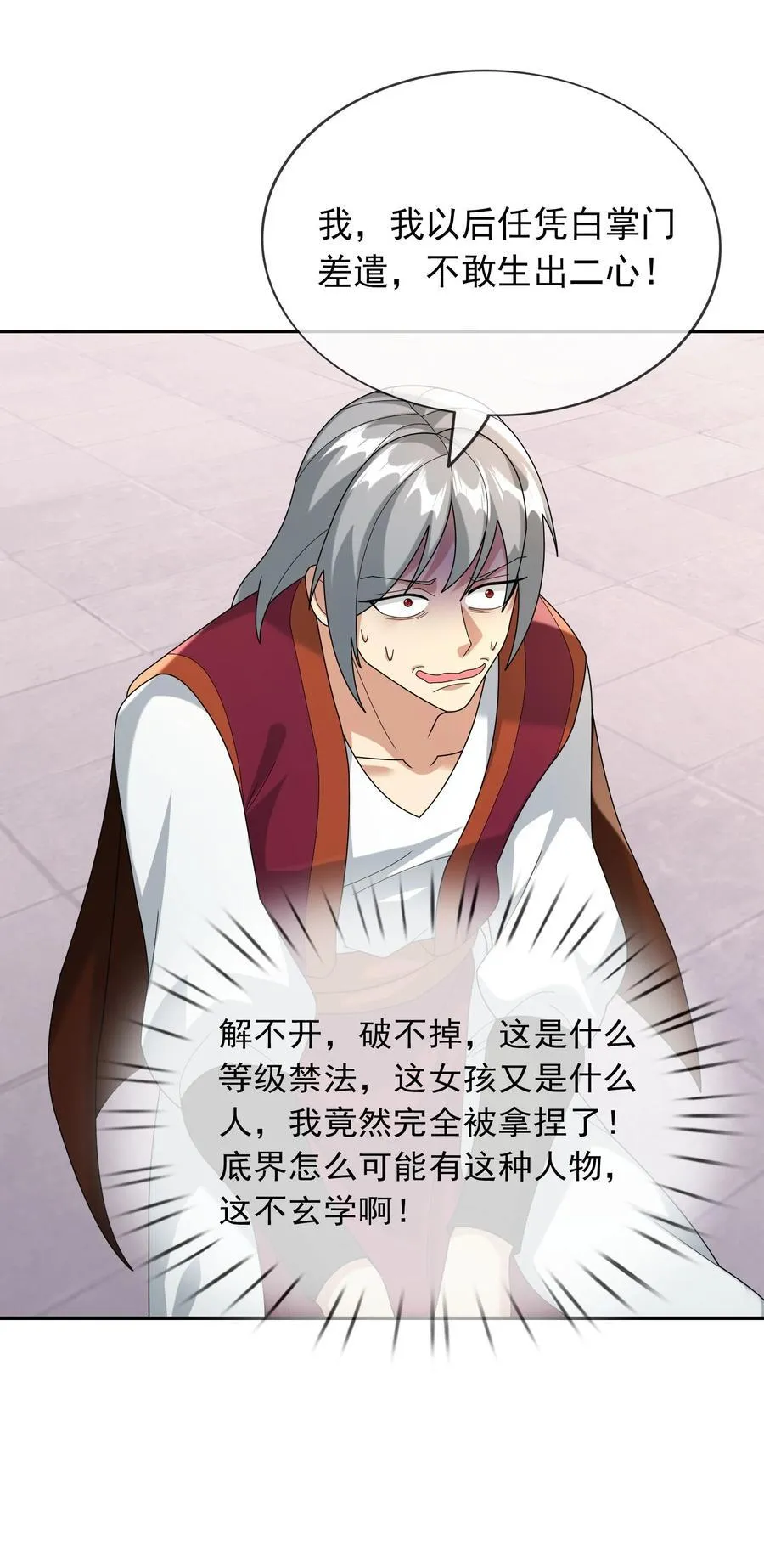 第147话 下禁制！37