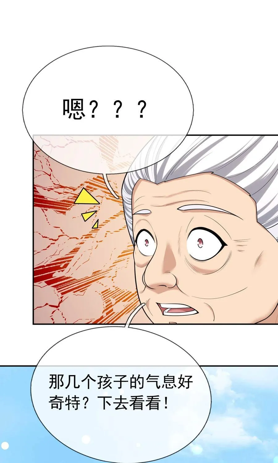 第155话 门有二老，如获至宝31