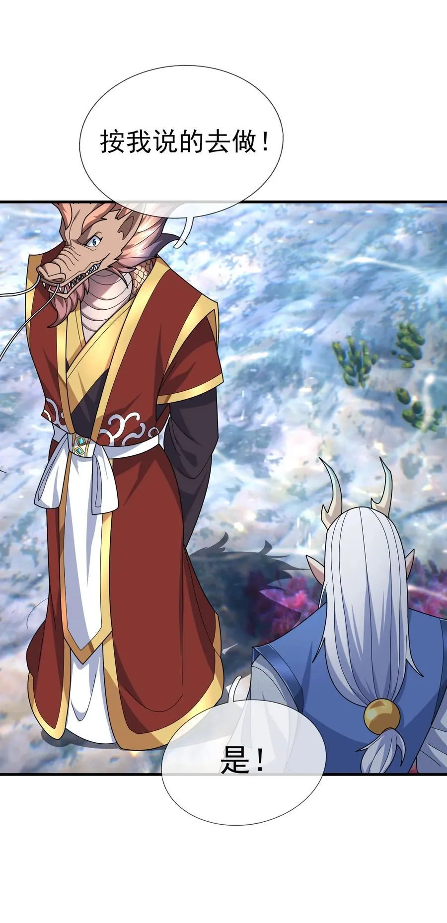 第149话 人家送花，你送树！13