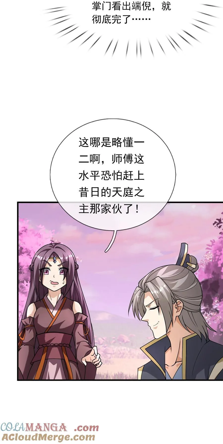 第150话 分身术！18