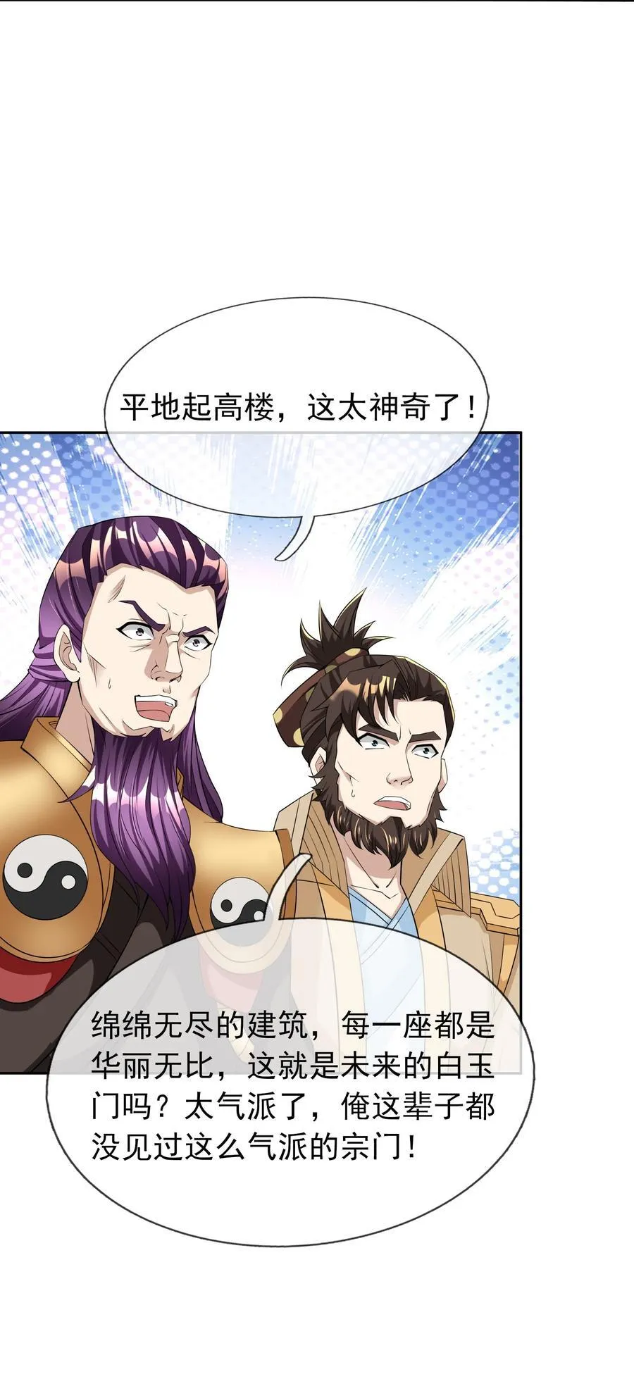 第151话 平地起高楼！67