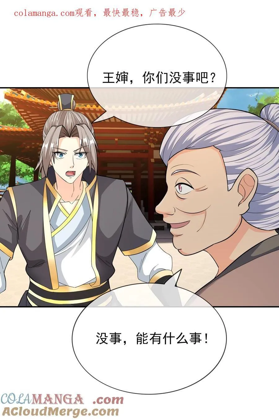 第155话 门有二老，如获至宝0