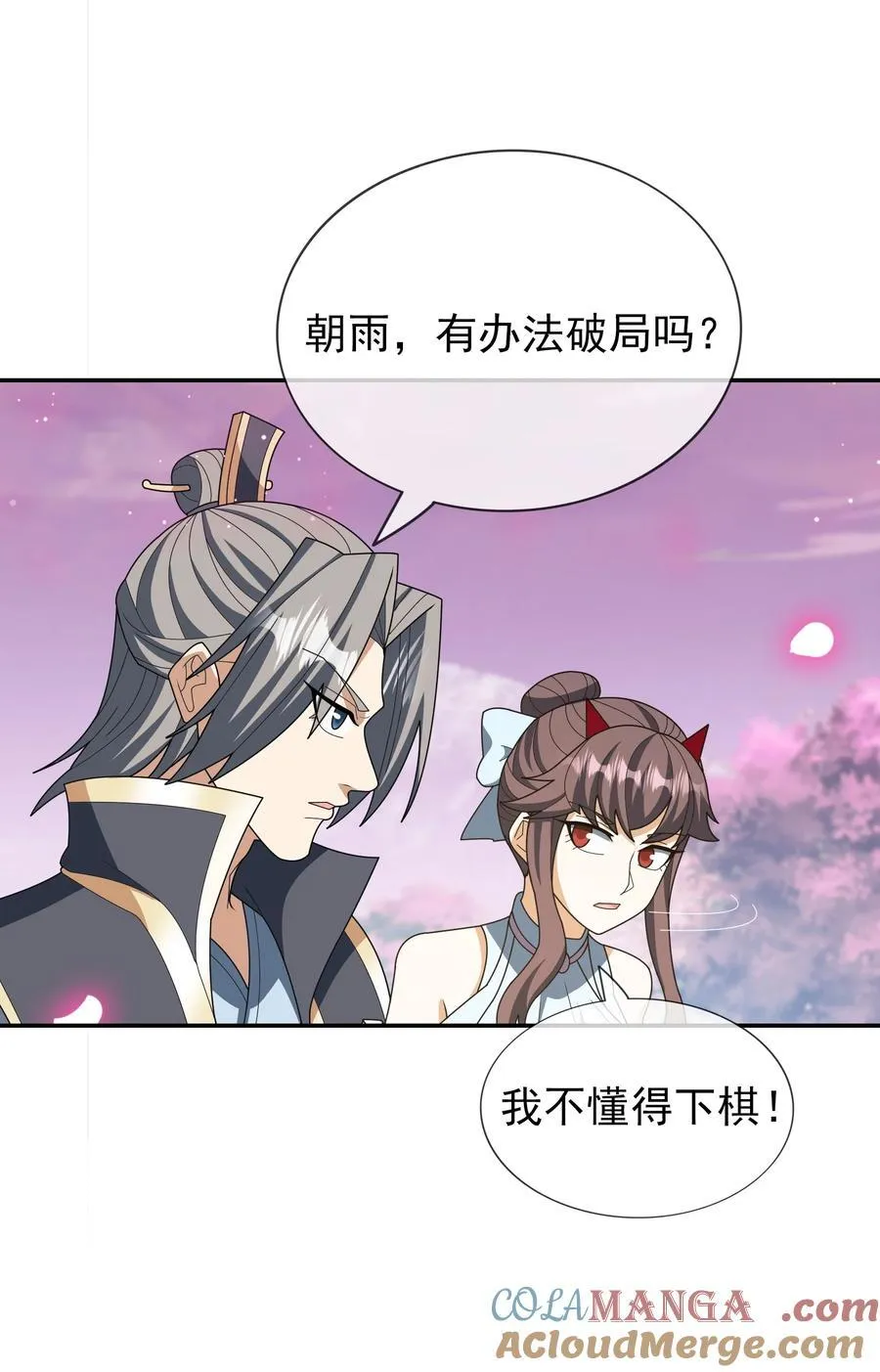 第150话 分身术！9