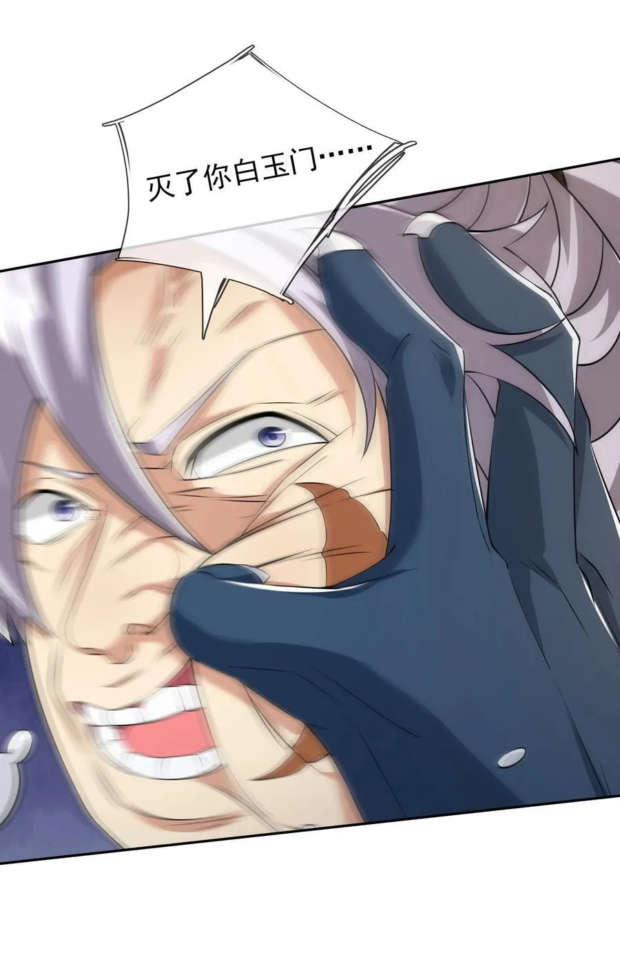 第156话 乖乖闭嘴……29